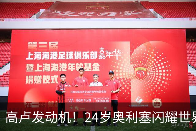 高卢发动机！24岁奥利塞闪耀世界杯首秀 拜仁5300万签下现1.5亿欧