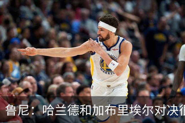 鲁尼：哈兰德和加布里埃尔对决很精彩 哈兰德证明自己属于世界杯