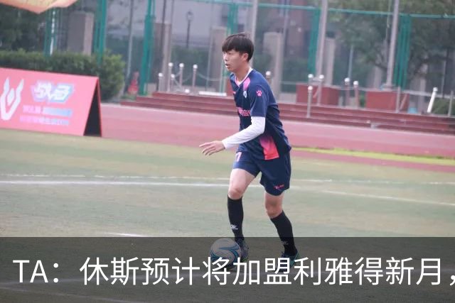 TA：休斯预计将加盟利雅得新月，他正投入利物浦夏窗工作